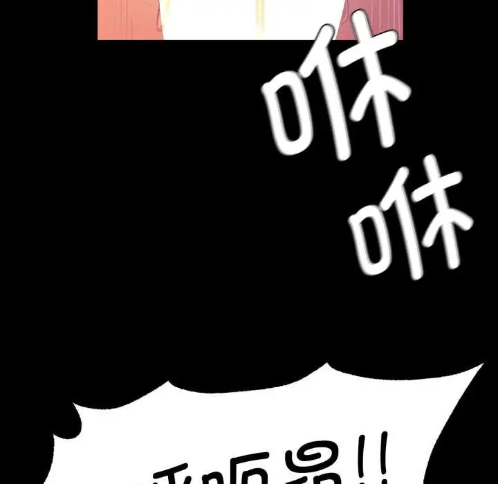 漫画《小姐》第78话第99张图