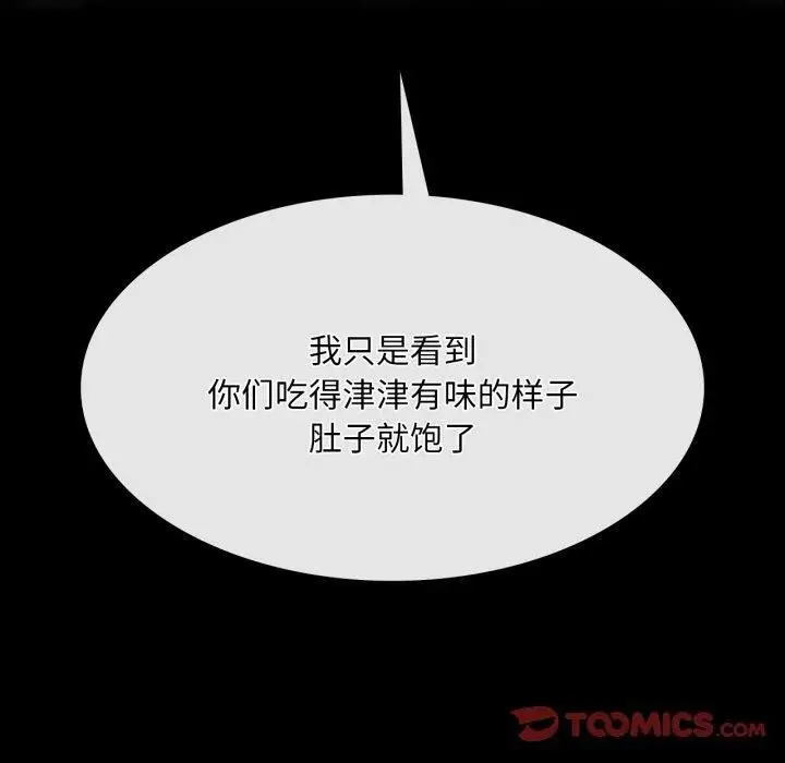 漫画《小姐》第48话第100张图