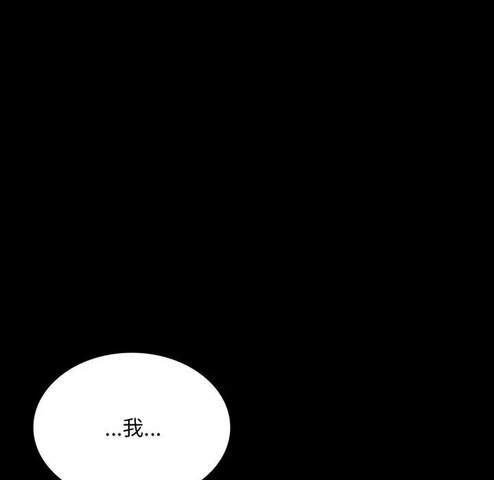 漫画《小姐》第48话第101张图