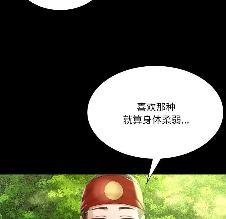 漫画《小姐》第48话第102张图
