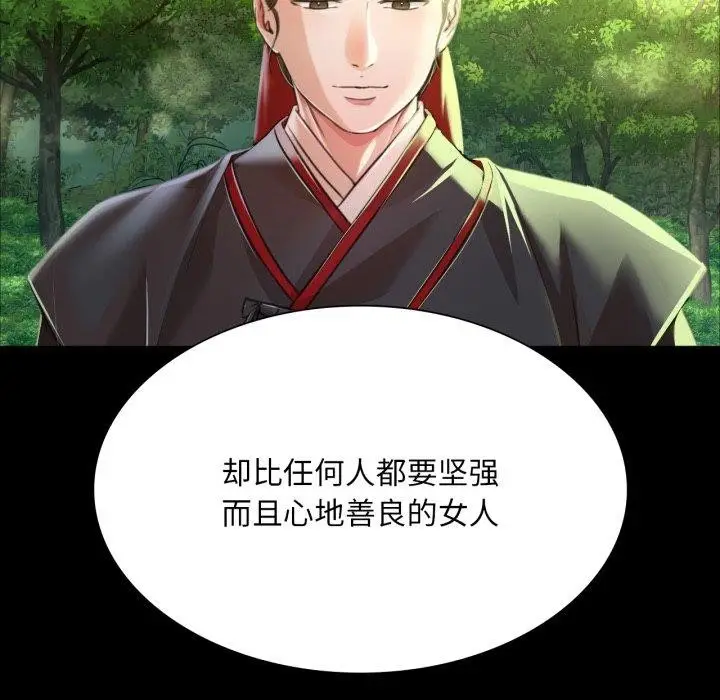 漫画《小姐》第48话第103张图