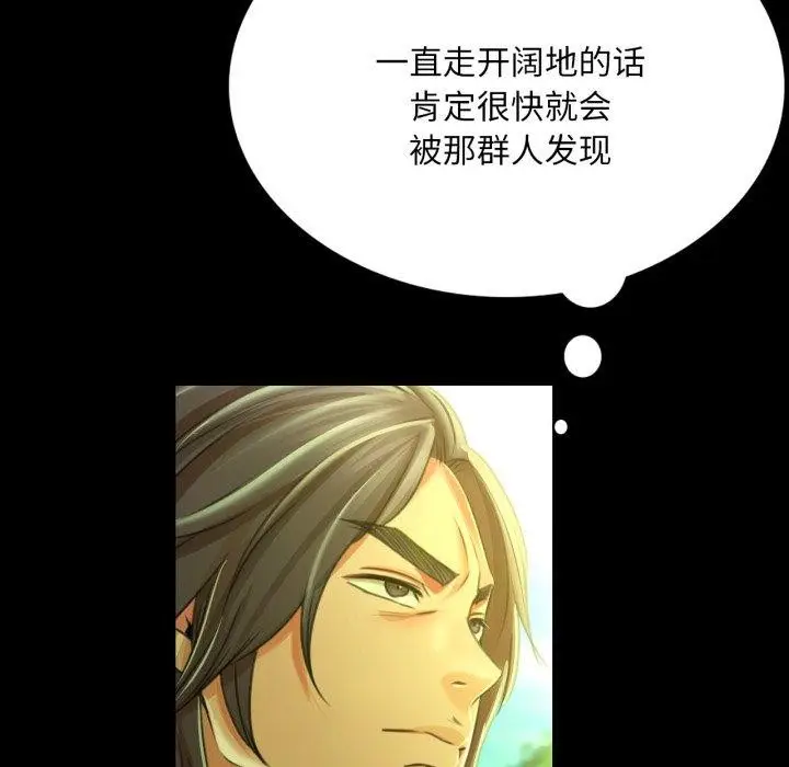 漫画《小姐》第48话第115张图