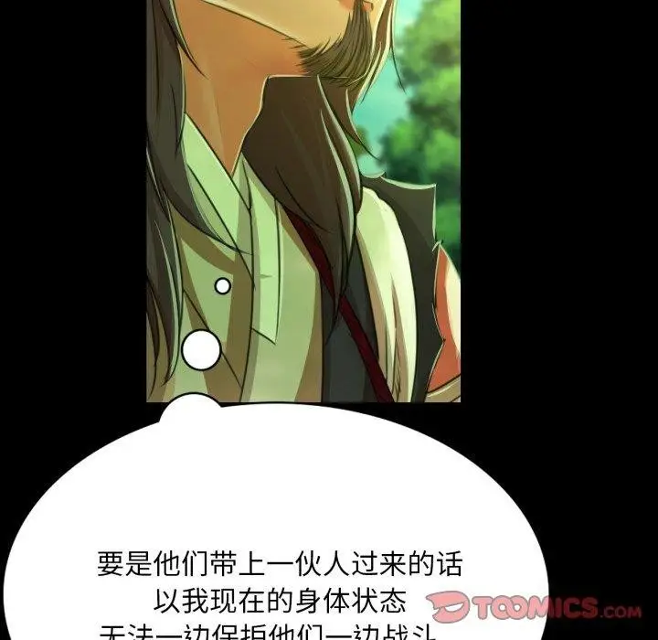 漫画《小姐》第48话第116张图