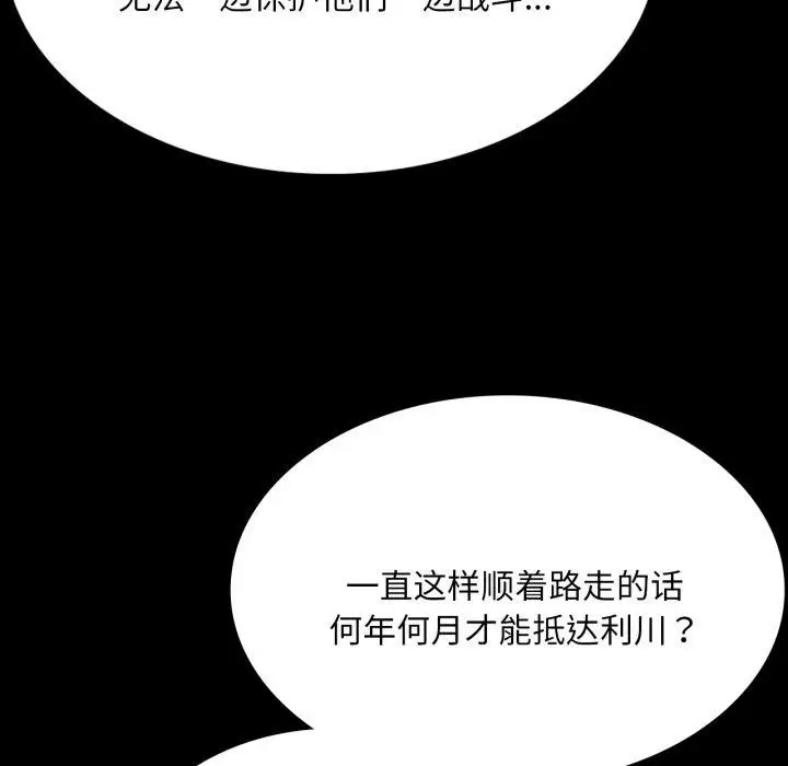 漫画《小姐》第48话第117张图