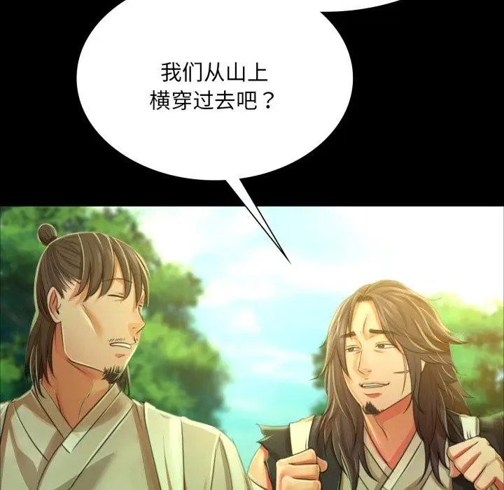 漫画《小姐》第48话第118张图