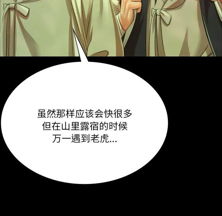 漫画《小姐》第48话第119张图