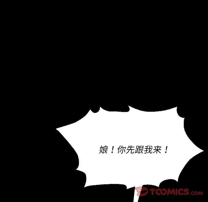 漫画《小姐》第48话第12张图