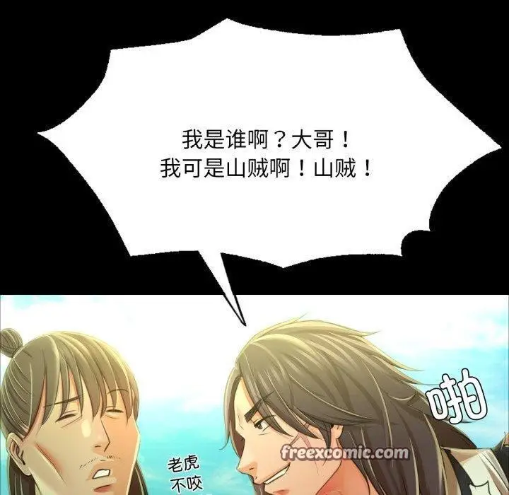 漫画《小姐》第48话第120张图