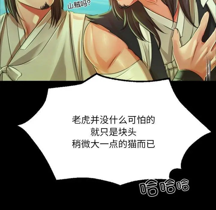 漫画《小姐》第48话第121张图
