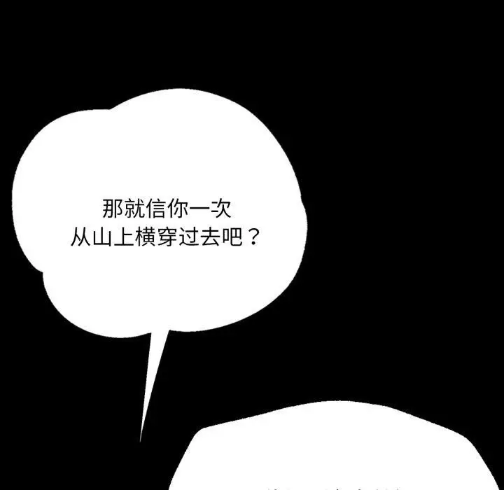 漫画《小姐》第48话第122张图