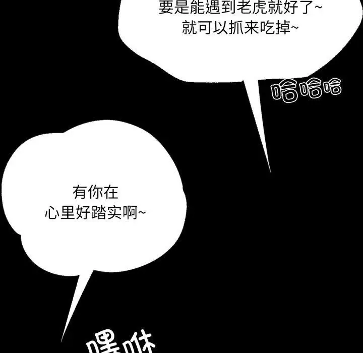 漫画《小姐》第48话第123张图