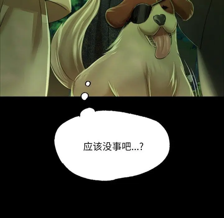 漫画《小姐》第48话第125张图