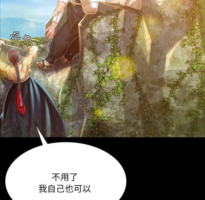 漫画《小姐》第48话第130张图