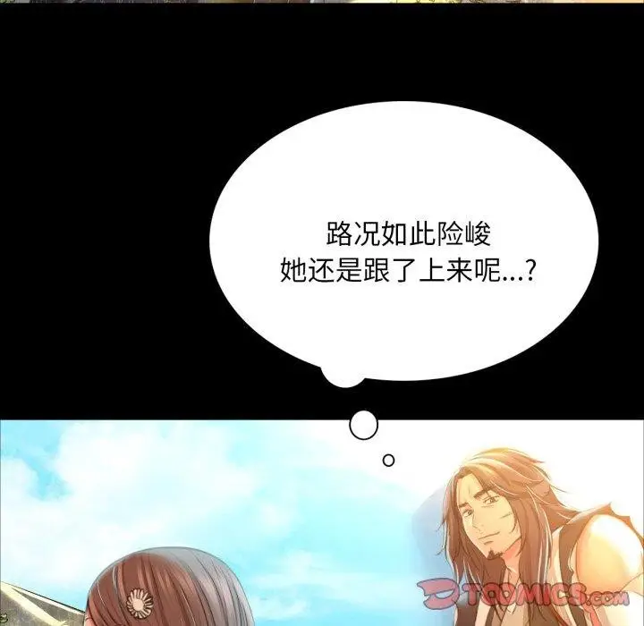 漫画《小姐》第48话第132张图