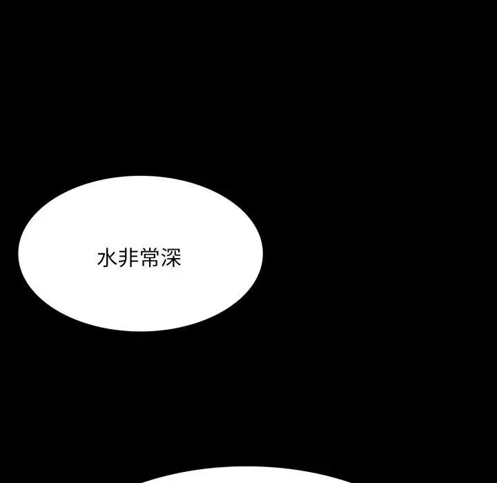 漫画《小姐》第48话第134张图