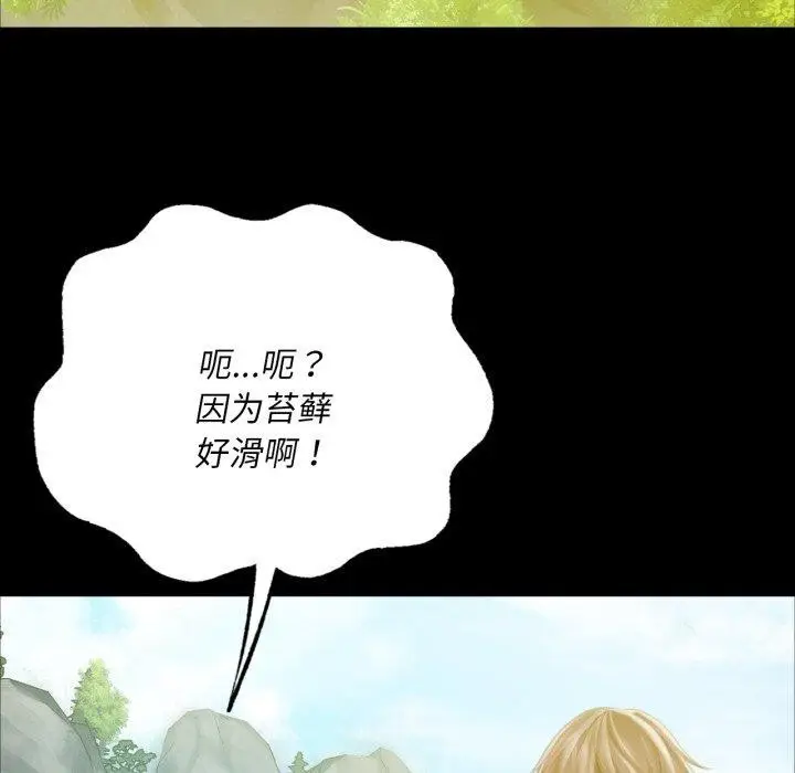 漫画《小姐》第48话第137张图