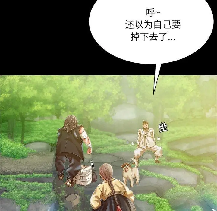 漫画《小姐》第48话第139张图