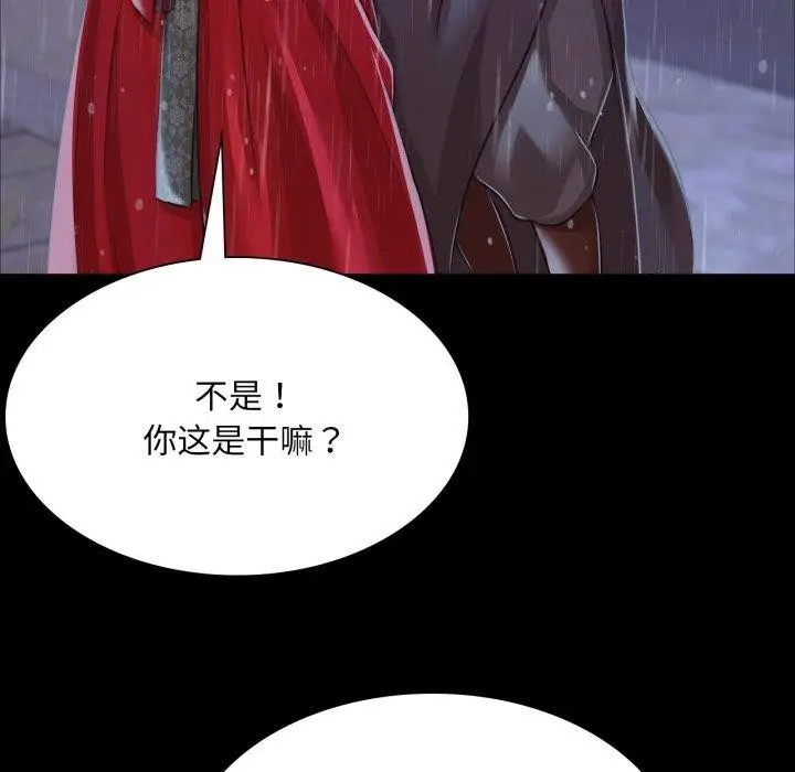 漫画《小姐》第48话第14张图
