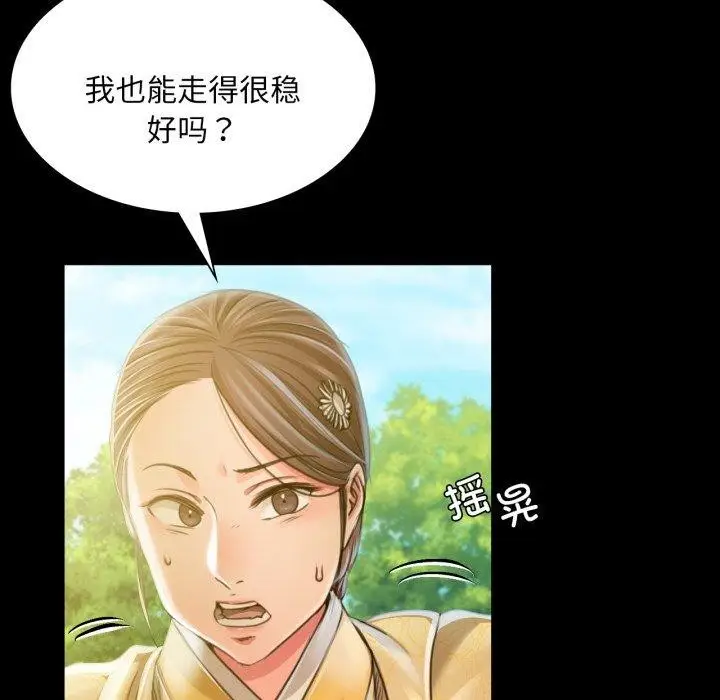 漫画《小姐》第48话第143张图