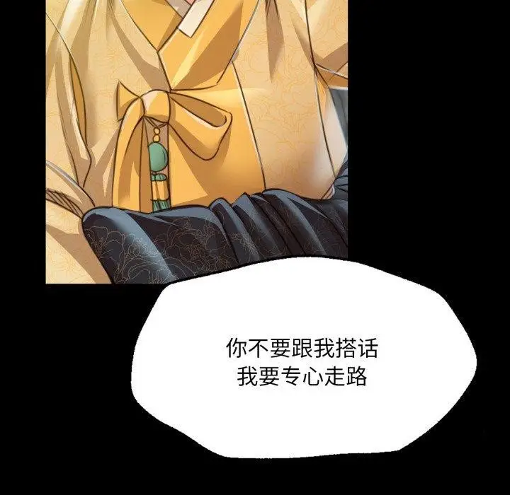 漫画《小姐》第48话第144张图
