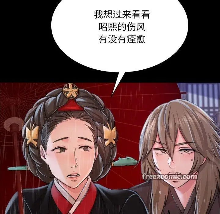 漫画《小姐》第48话第15张图