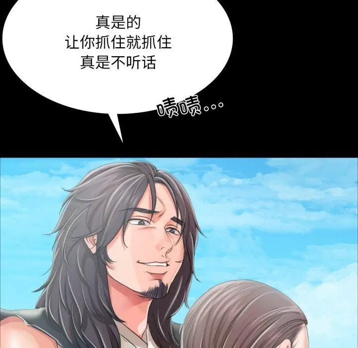漫画《小姐》第48话第151张图