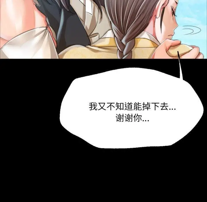 漫画《小姐》第48话第152张图