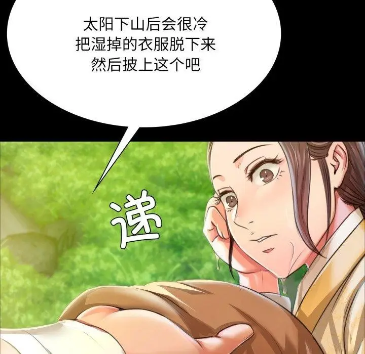 漫画《小姐》第48话第159张图