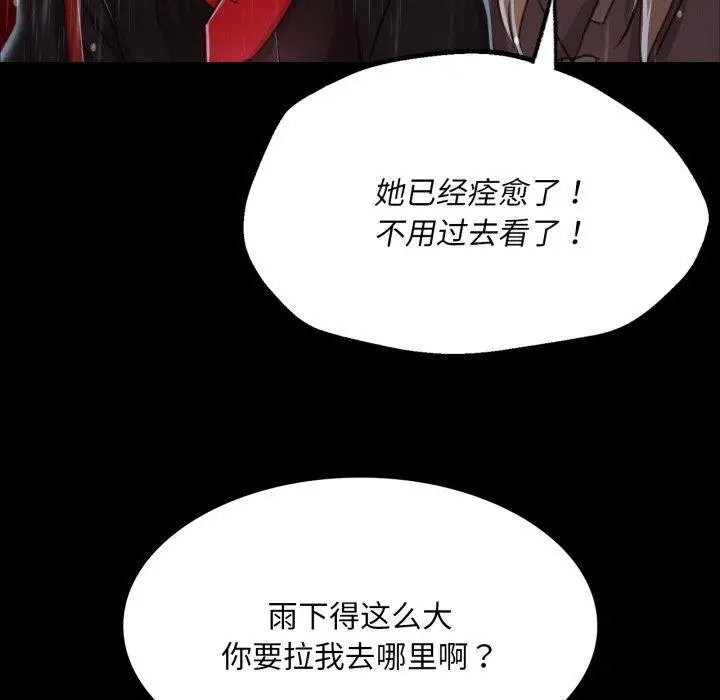 漫画《小姐》第48话第16张图