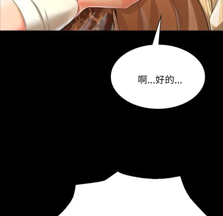 漫画《小姐》第48话第160张图
