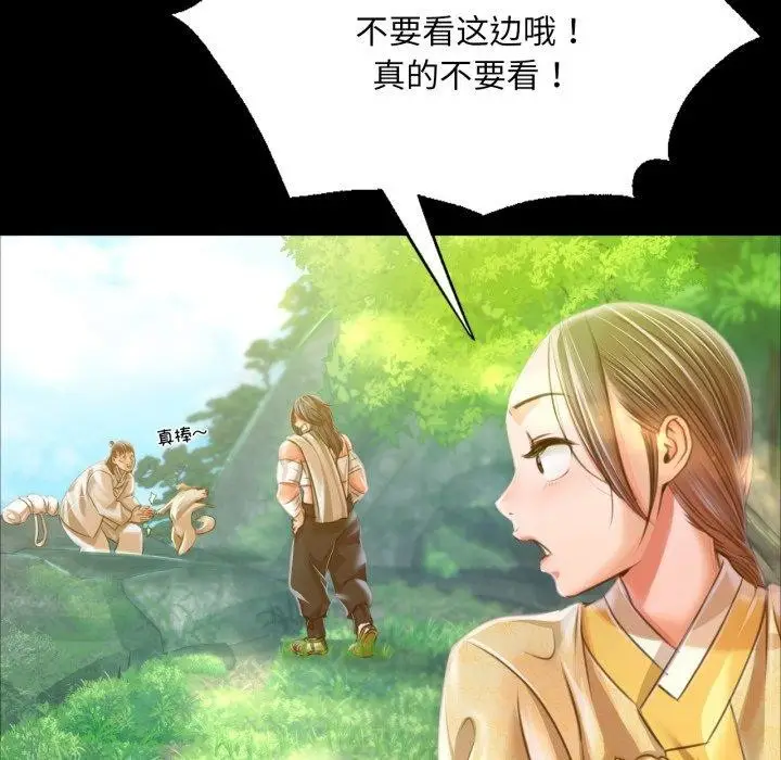 漫画《小姐》第48话第161张图