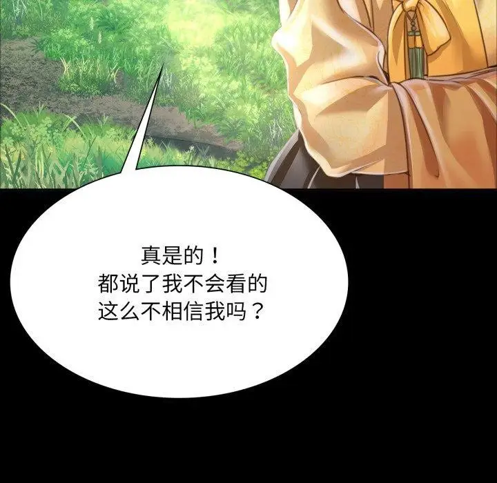 漫画《小姐》第48话第162张图