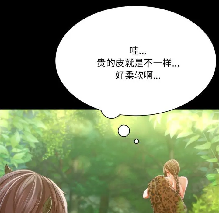 漫画《小姐》第48话第167张图