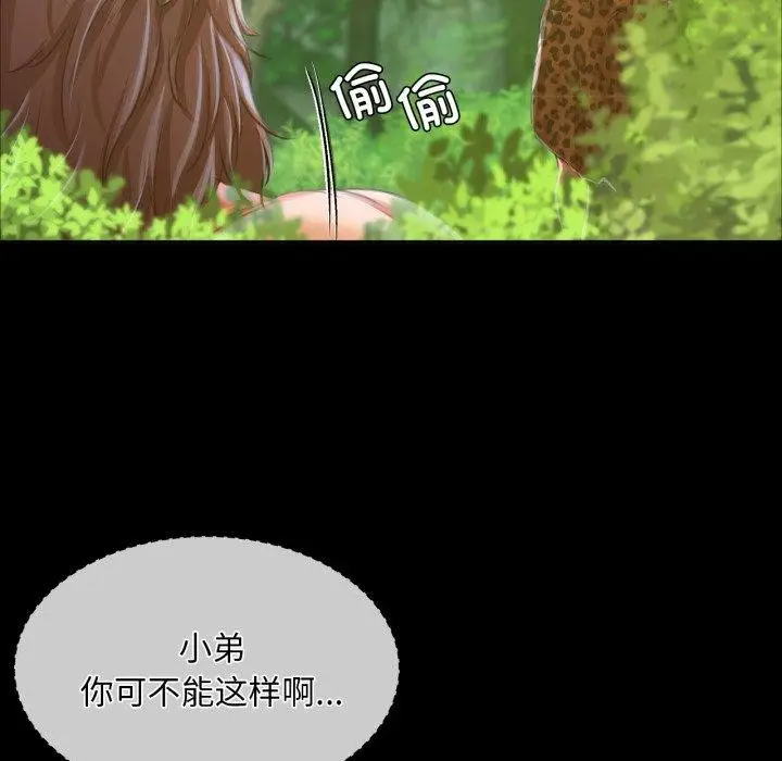 漫画《小姐》第48话第168张图