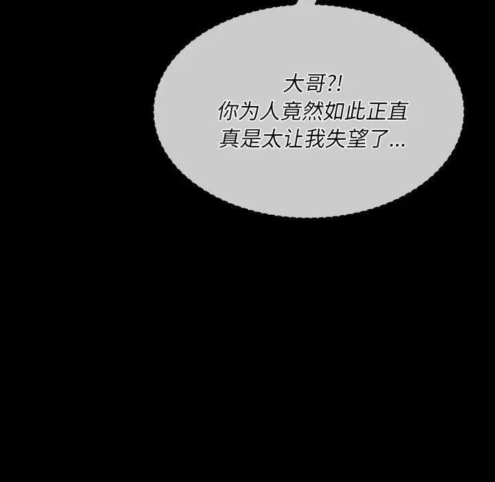 漫画《小姐》第48话第170张图