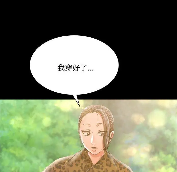 漫画《小姐》第48话第171张图