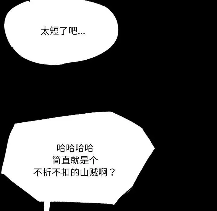 漫画《小姐》第48话第173张图