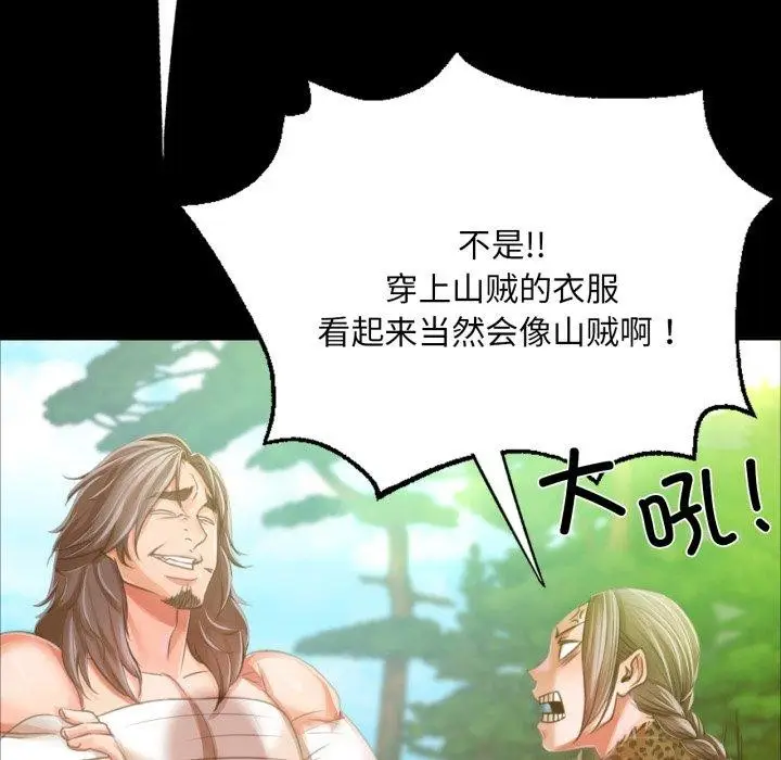 漫画《小姐》第48话第174张图