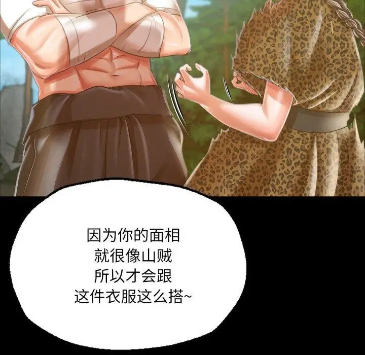 漫画《小姐》第48话第175张图