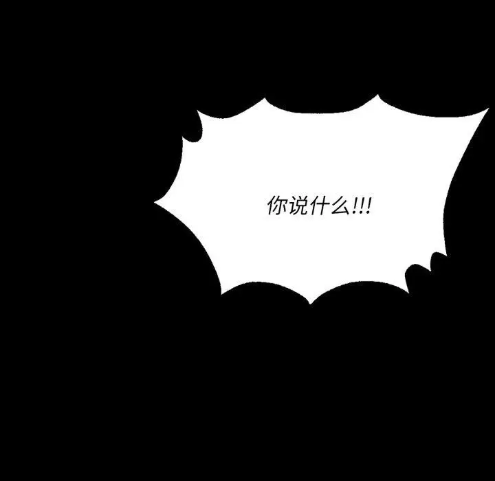 漫画《小姐》第48话第176张图