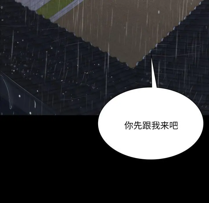 漫画《小姐》第48话第18张图