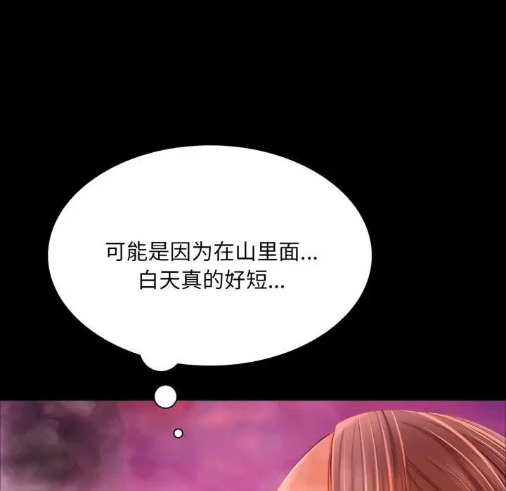 漫画《小姐》第48话第181张图
