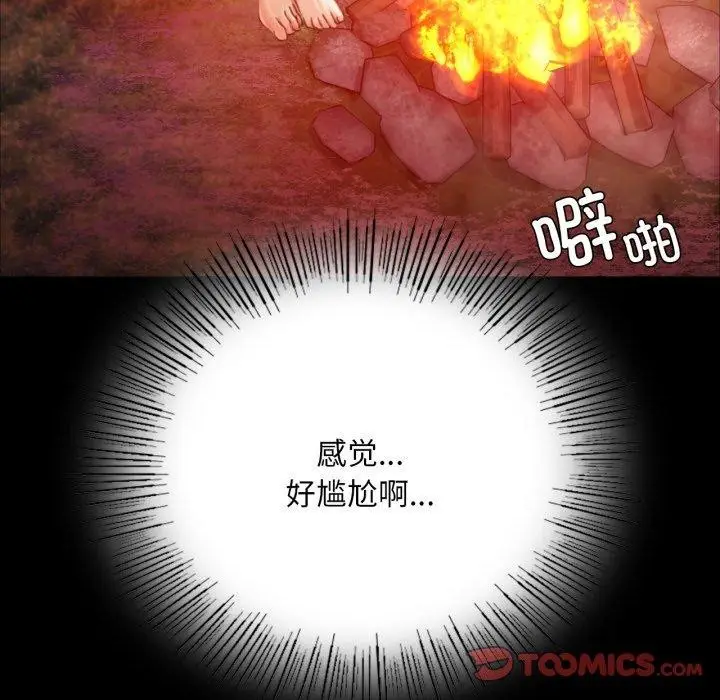漫画《小姐》第48话第188张图