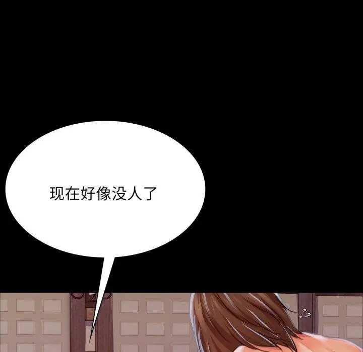 漫画《小姐》第48话第22张图