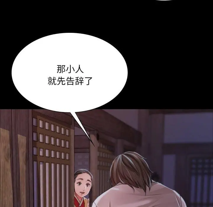 漫画《小姐》第48话第24张图