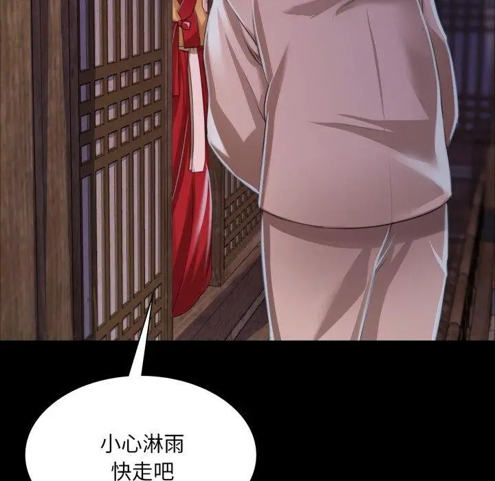漫画《小姐》第48话第25张图
