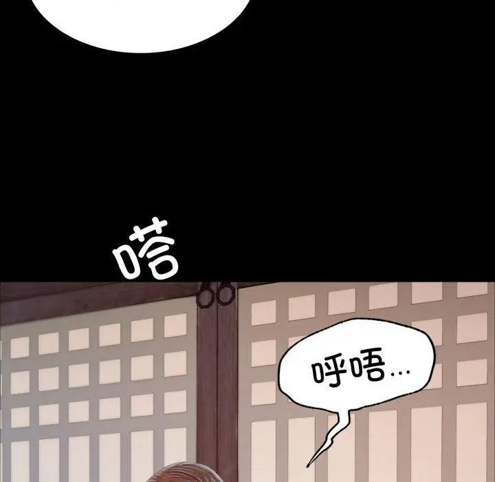 漫画《小姐》第48话第26张图