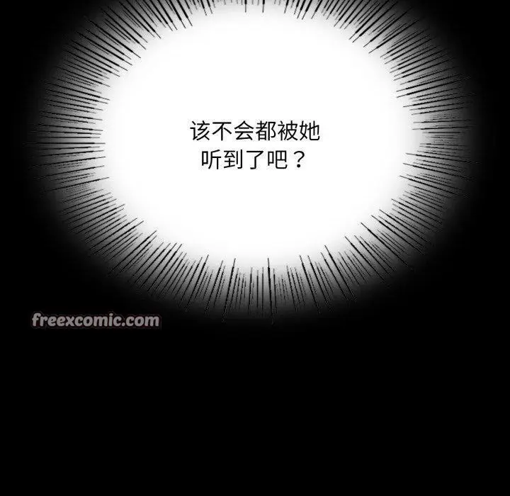 漫画《小姐》第48话第30张图