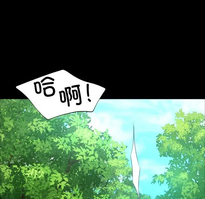 漫画《小姐》第48话第34张图