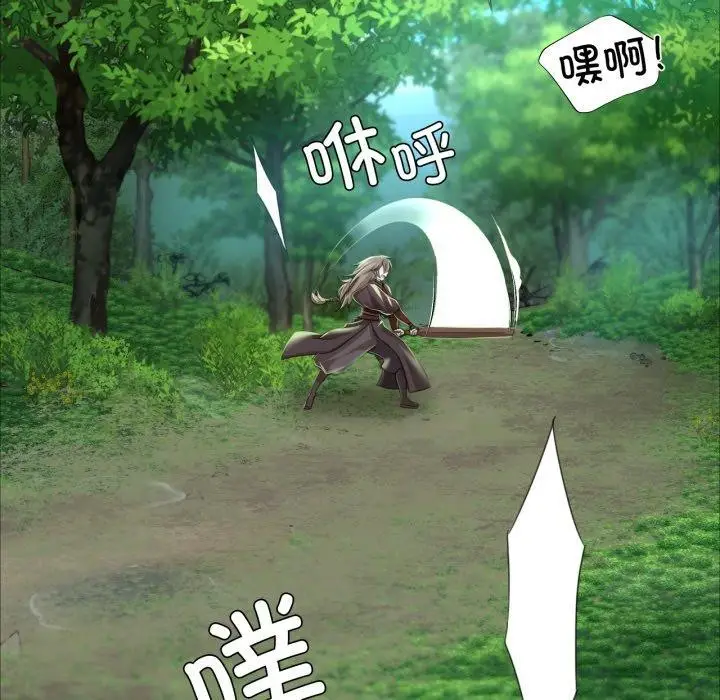 漫画《小姐》第48话第35张图